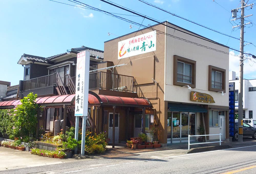 青山 東部店(工場店)