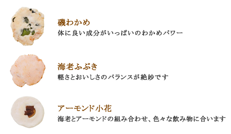 海老せんべい化粧箱詰合せ内容I-10