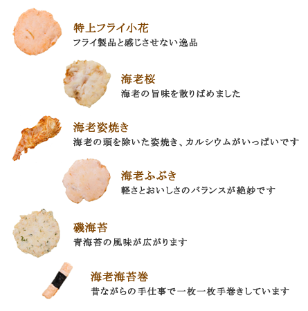 海老せんべい化粧缶詰合せ内容C-30